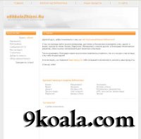 Datalife engine Teamplate  Vshkolezhizn